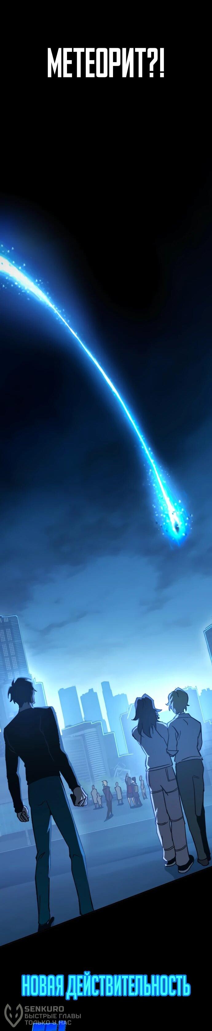 Манга Подозрительный юноша, ставший одним из десяти лучших мастеров мира - Глава 113 Страница 91