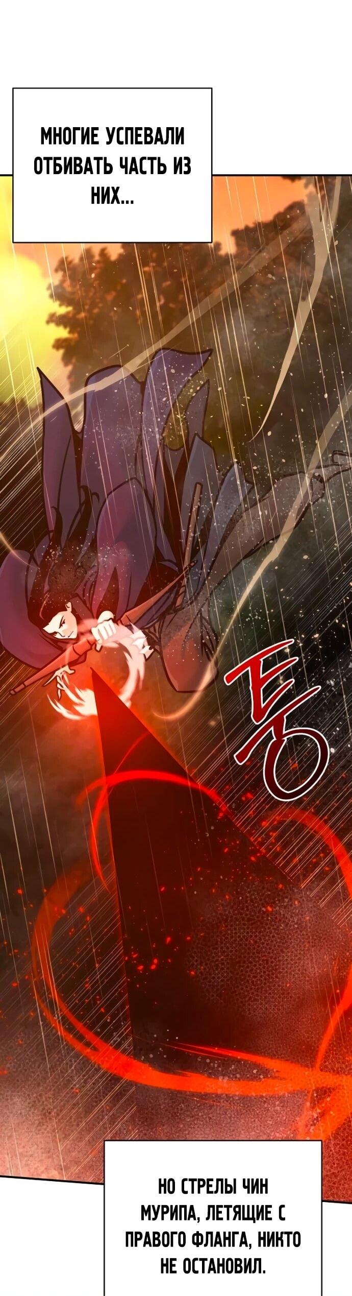 Манга Подозрительный юноша, ставший одним из десяти лучших мастеров мира - Глава 113 Страница 61