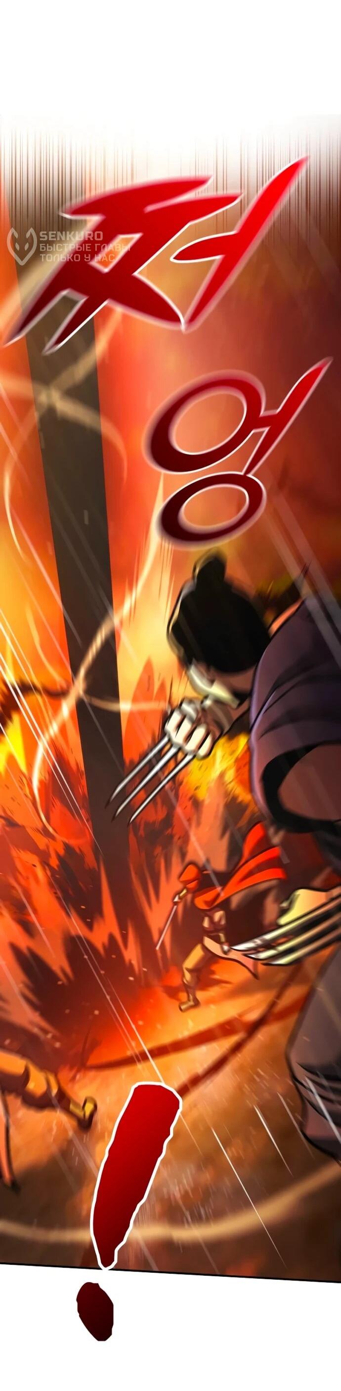 Манга Подозрительный юноша, ставший одним из десяти лучших мастеров мира - Глава 113 Страница 29