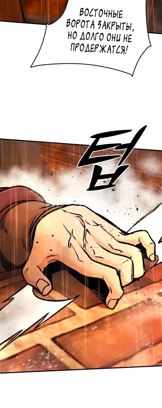 Манга Подозрительный юноша, ставший одним из десяти лучших мастеров мира - Глава 113 Страница 14