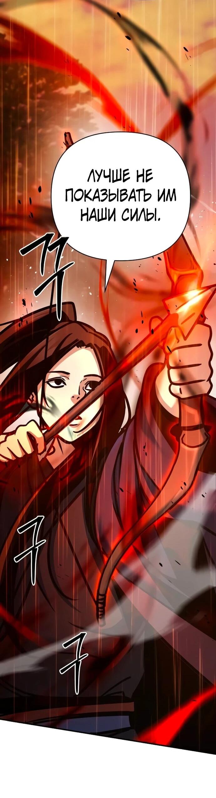 Манга Подозрительный юноша, ставший одним из десяти лучших мастеров мира - Глава 113 Страница 19