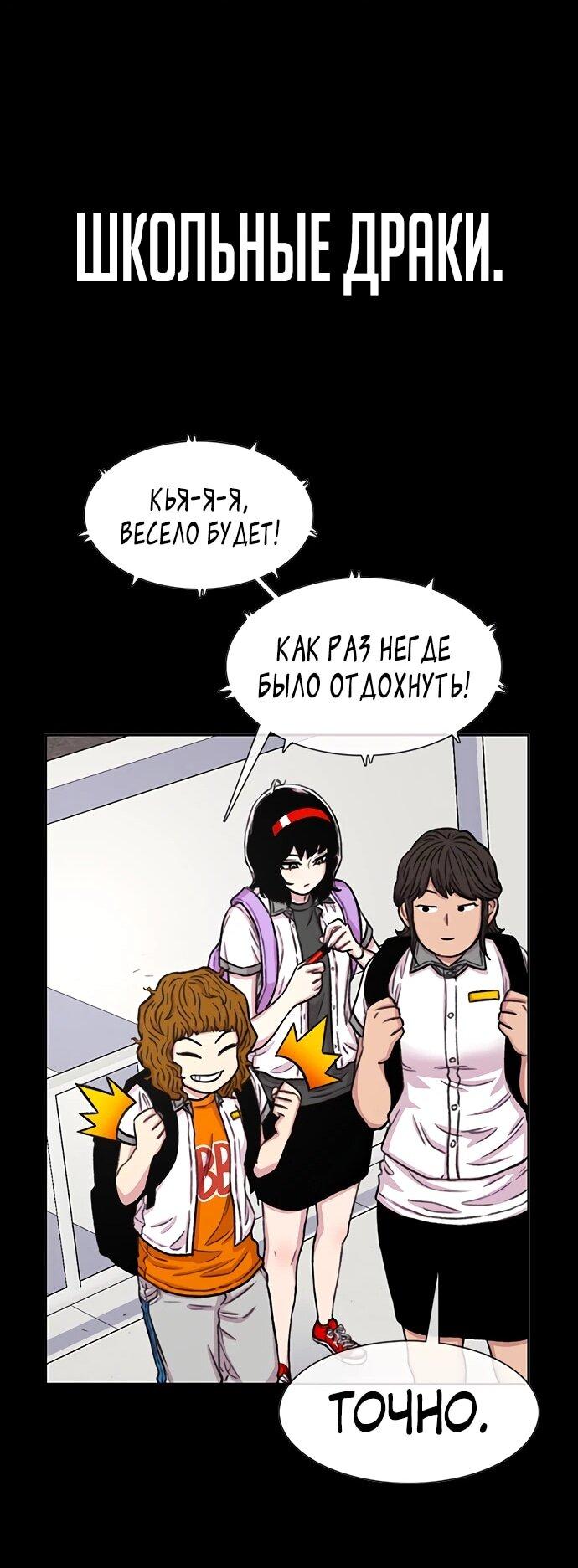 Манга Подозрительный юноша, ставший одним из десяти лучших мастеров мира - Глава 112 Страница 100