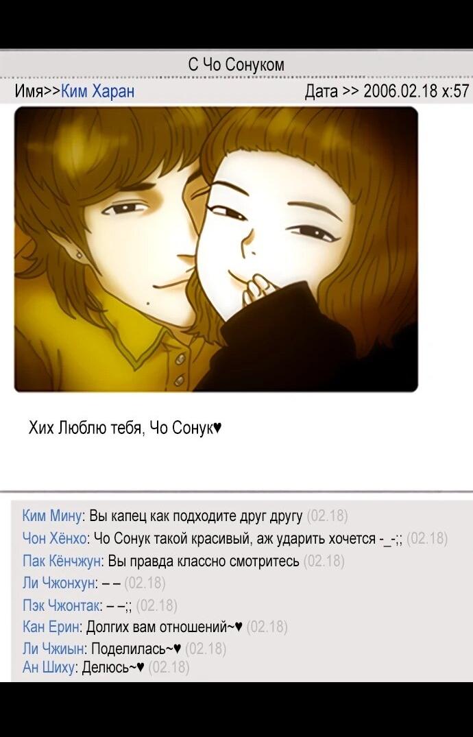 Манга Подозрительный юноша, ставший одним из десяти лучших мастеров мира - Глава 112 Страница 96