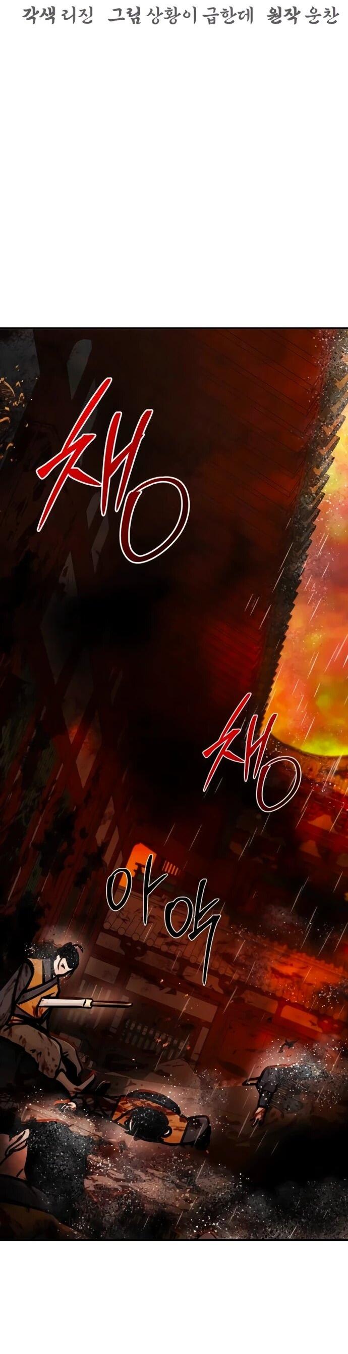 Манга Подозрительный юноша, ставший одним из десяти лучших мастеров мира - Глава 112 Страница 22