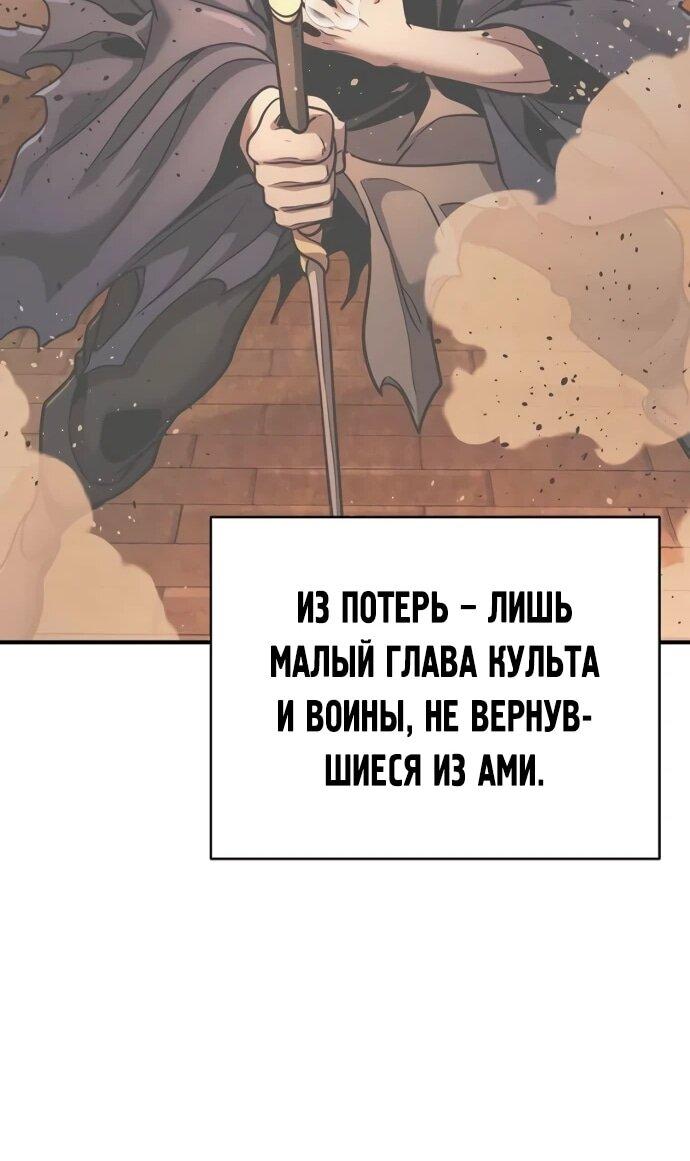 Манга Подозрительный юноша, ставший одним из десяти лучших мастеров мира - Глава 112 Страница 82