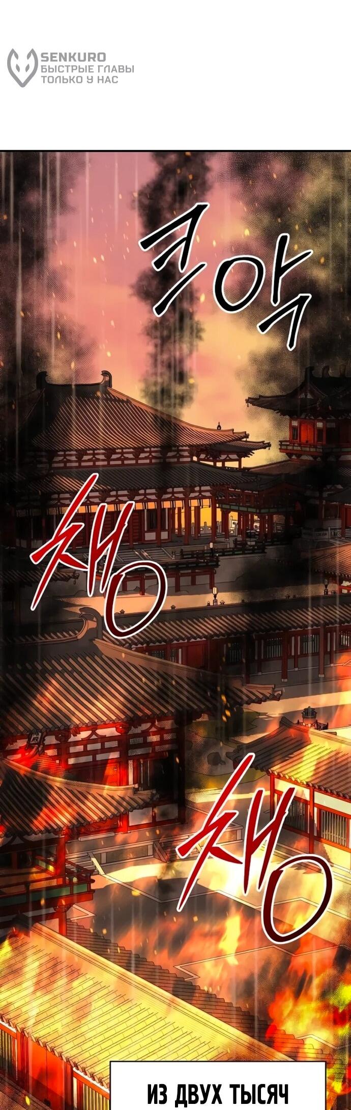 Манга Подозрительный юноша, ставший одним из десяти лучших мастеров мира - Глава 112 Страница 24