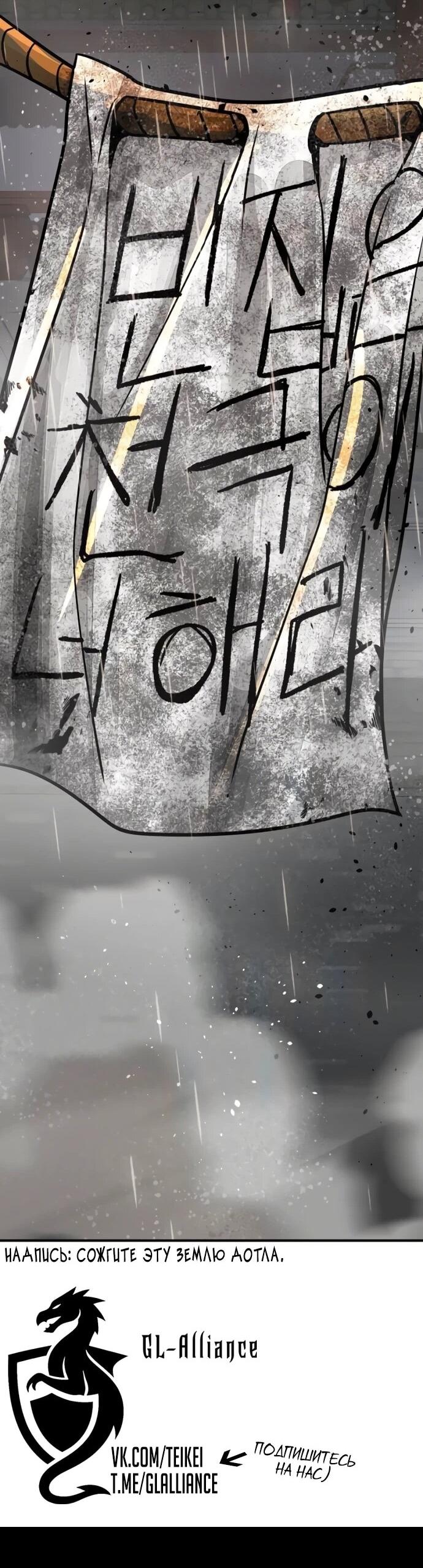 Манга Подозрительный юноша, ставший одним из десяти лучших мастеров мира - Глава 112 Страница 91