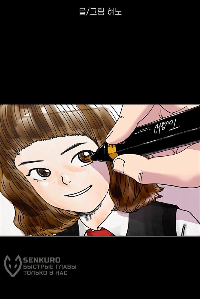 Манга Подозрительный юноша, ставший одним из десяти лучших мастеров мира - Глава 112 Страница 93