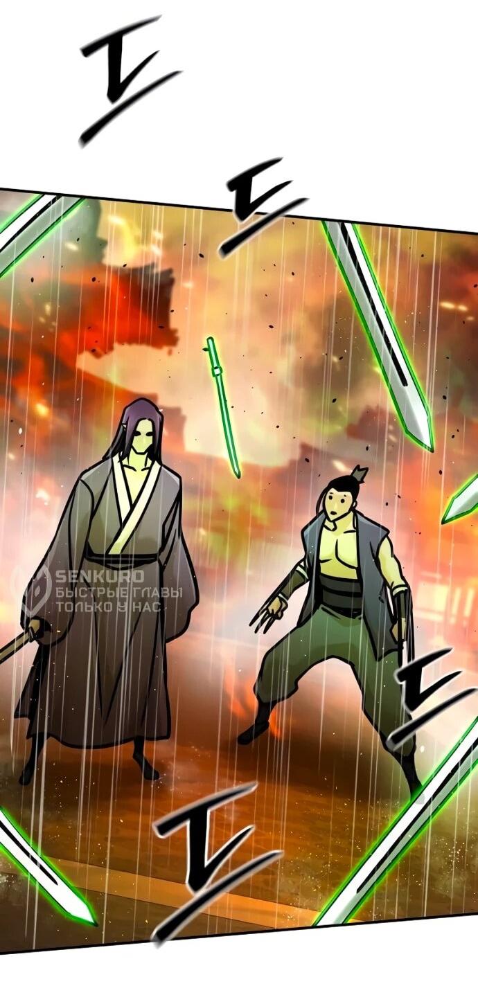 Манга Подозрительный юноша, ставший одним из десяти лучших мастеров мира - Глава 112 Страница 64