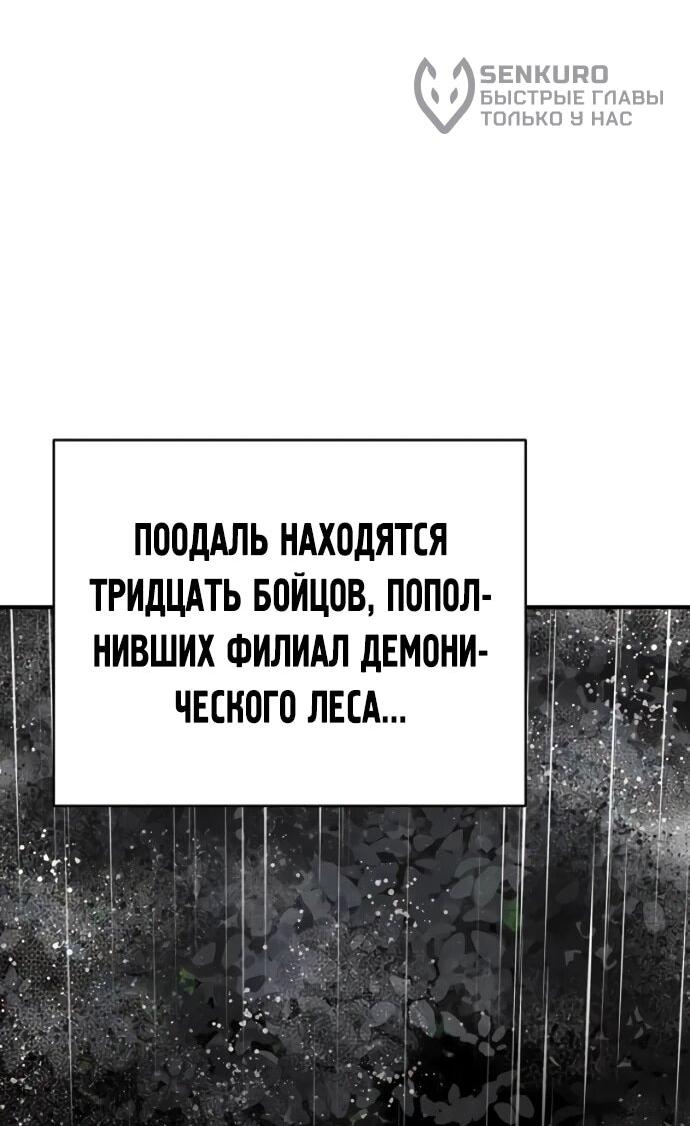 Манга Подозрительный юноша, ставший одним из десяти лучших мастеров мира - Глава 112 Страница 9