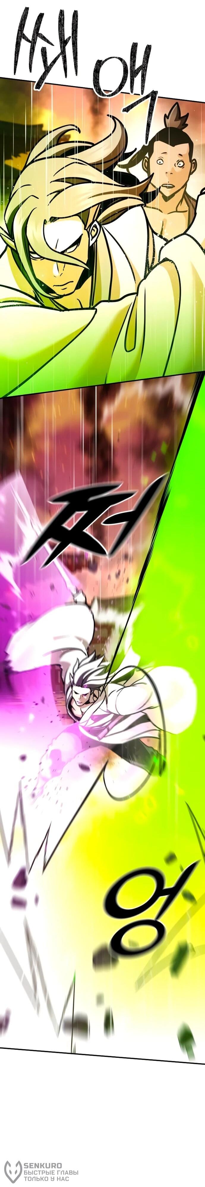 Манга Подозрительный юноша, ставший одним из десяти лучших мастеров мира - Глава 112 Страница 56