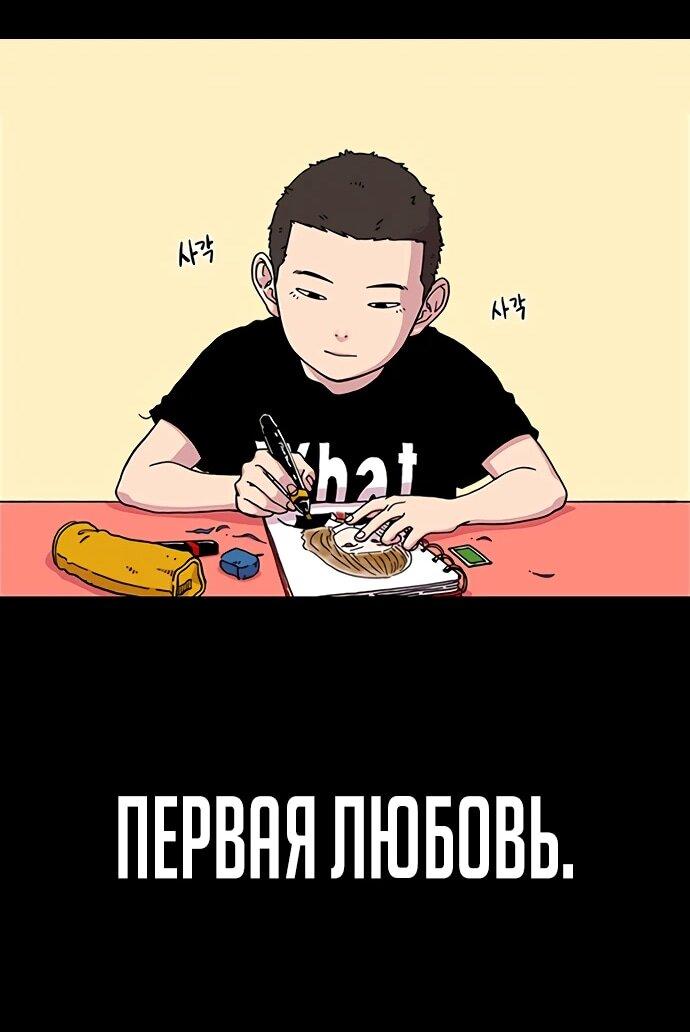 Манга Подозрительный юноша, ставший одним из десяти лучших мастеров мира - Глава 112 Страница 94