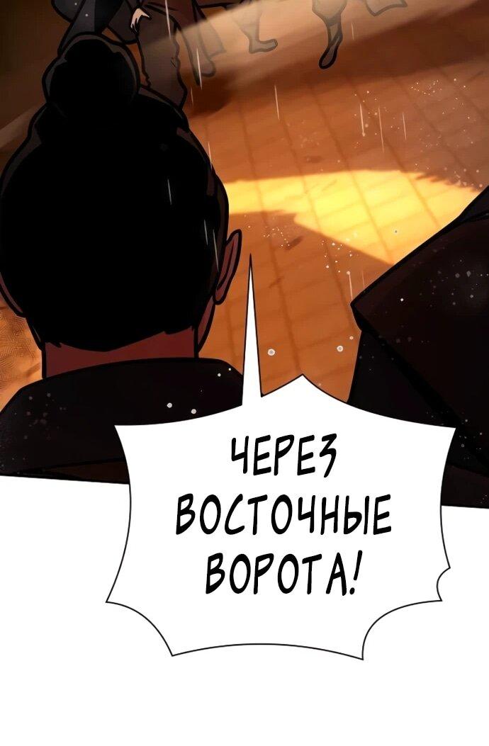 Манга Подозрительный юноша, ставший одним из десяти лучших мастеров мира - Глава 112 Страница 42