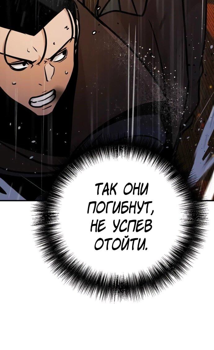 Манга Подозрительный юноша, ставший одним из десяти лучших мастеров мира - Глава 112 Страница 61