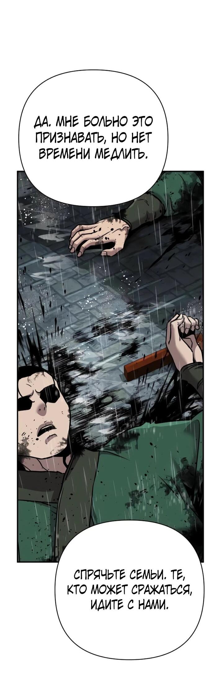 Манга Подозрительный юноша, ставший одним из десяти лучших мастеров мира - Глава 111 Страница 63