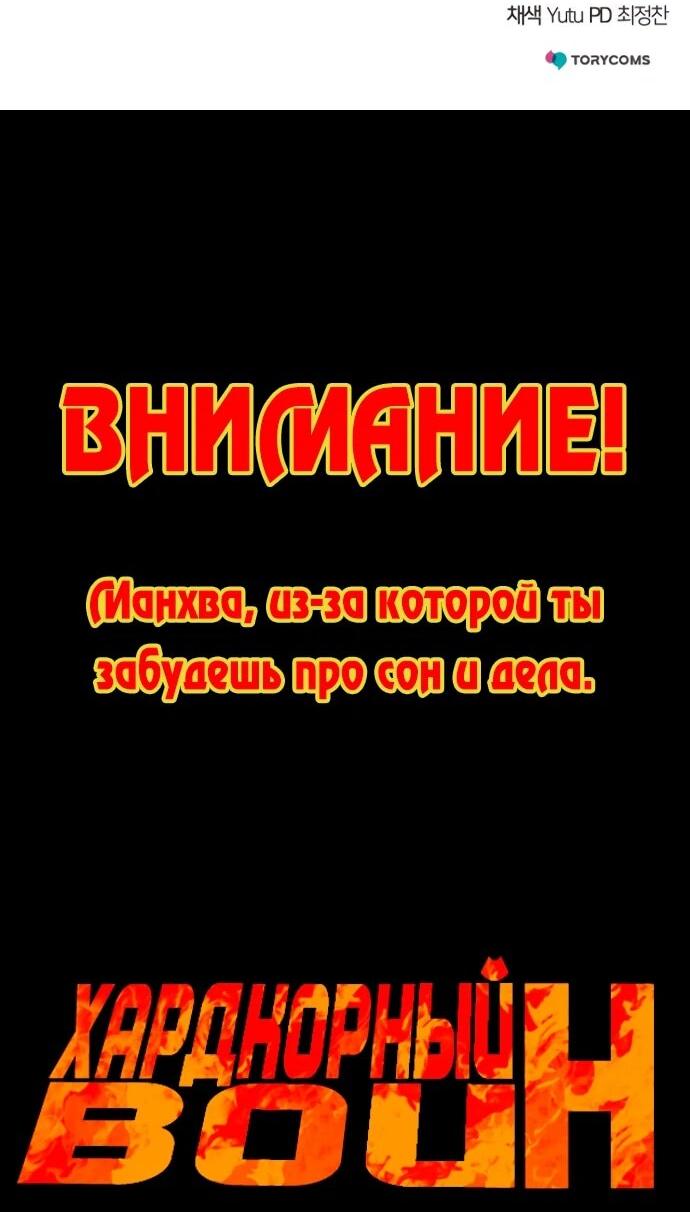 Манга Подозрительный юноша, ставший одним из десяти лучших мастеров мира - Глава 111 Страница 92