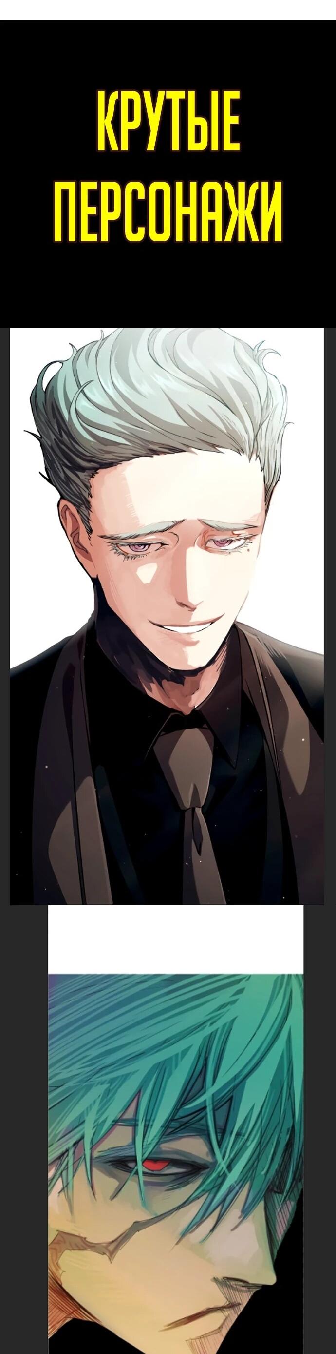 Манга Подозрительный юноша, ставший одним из десяти лучших мастеров мира - Глава 111 Страница 105