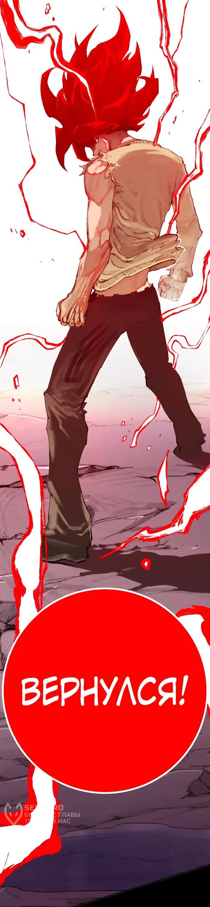 Манга Подозрительный юноша, ставший одним из десяти лучших мастеров мира - Глава 111 Страница 99