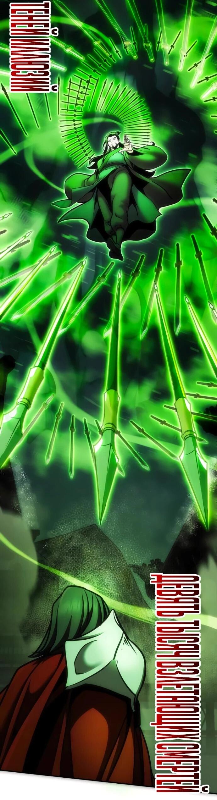 Манга Подозрительный юноша, ставший одним из десяти лучших мастеров мира - Глава 111 Страница 2