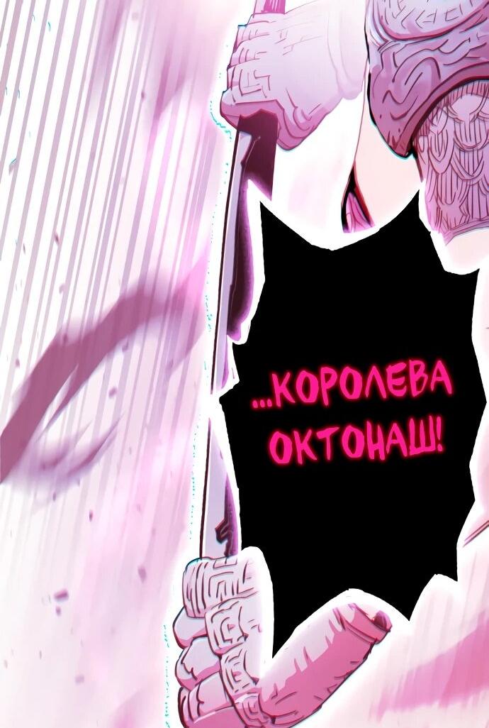 Манга Подозрительный юноша, ставший одним из десяти лучших мастеров мира - Глава 111 Страница 103