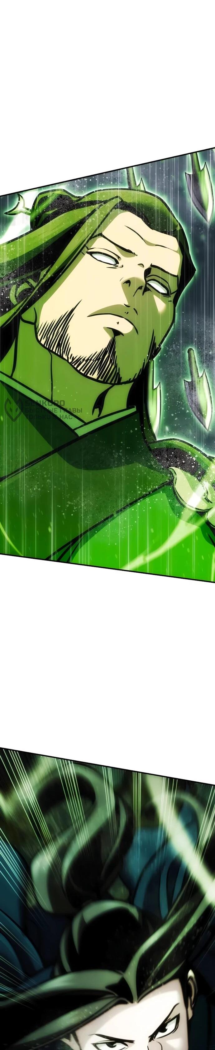 Манга Подозрительный юноша, ставший одним из десяти лучших мастеров мира - Глава 111 Страница 4