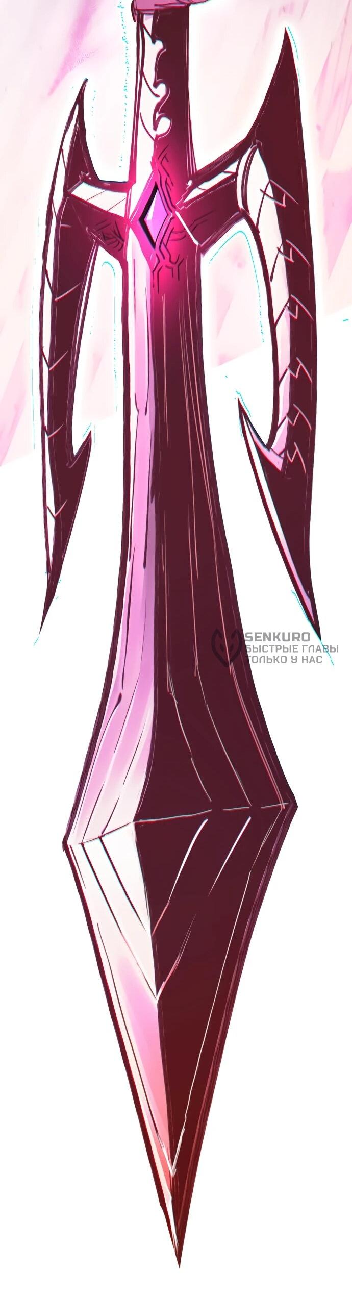 Манга Подозрительный юноша, ставший одним из десяти лучших мастеров мира - Глава 111 Страница 104