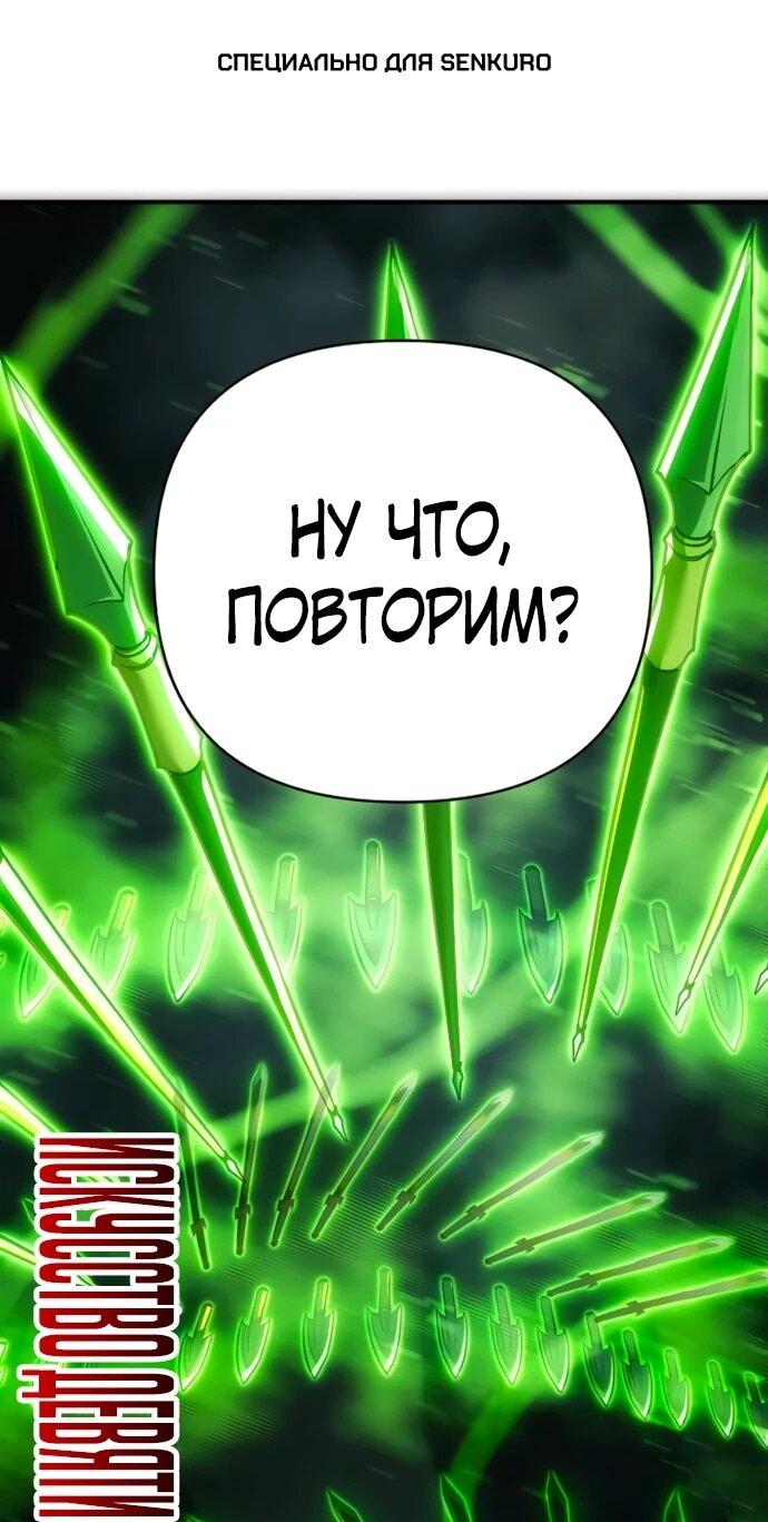 Манга Подозрительный юноша, ставший одним из десяти лучших мастеров мира - Глава 111 Страница 1