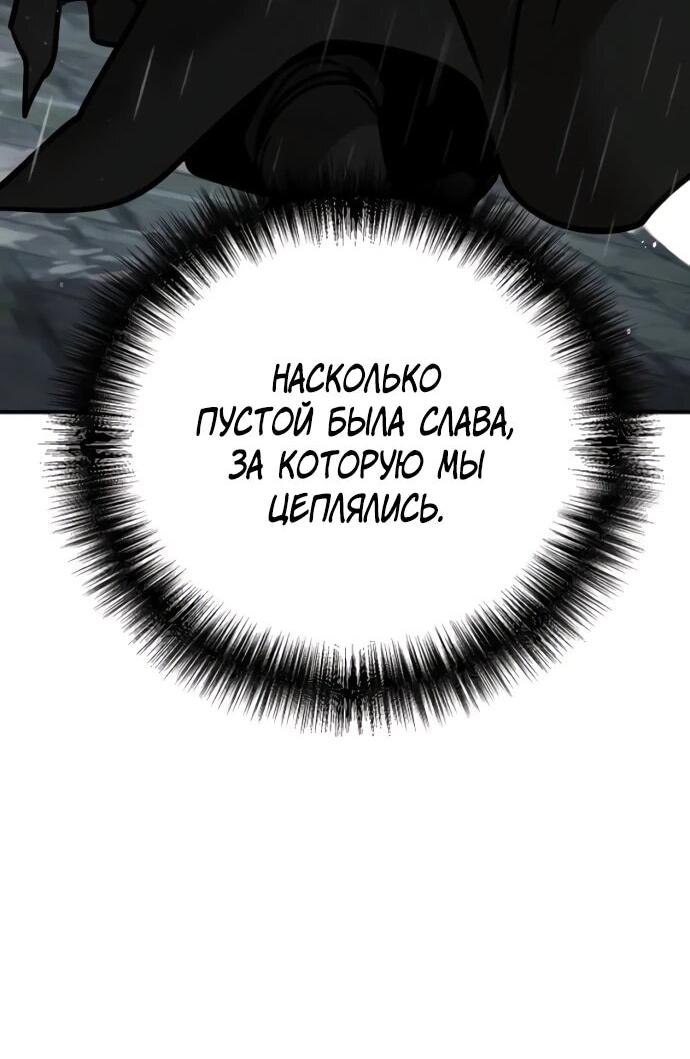 Манга Подозрительный юноша, ставший одним из десяти лучших мастеров мира - Глава 111 Страница 72