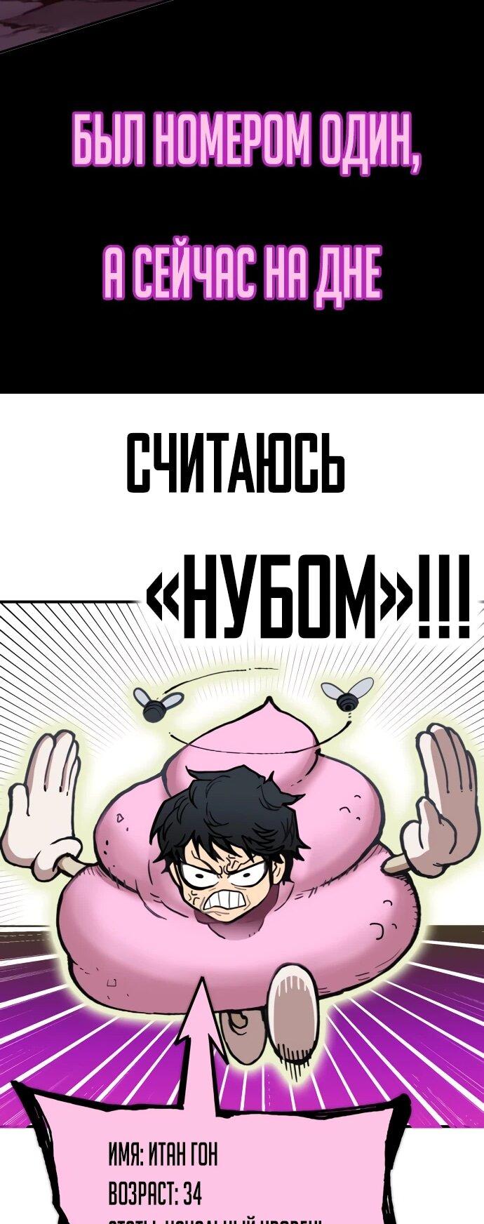 Манга Подозрительный юноша, ставший одним из десяти лучших мастеров мира - Глава 111 Страница 100