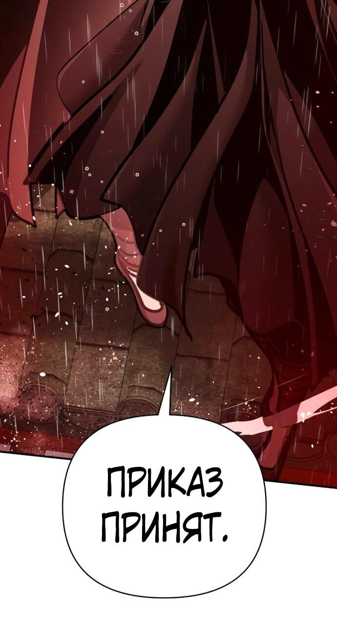 Манга Подозрительный юноша, ставший одним из десяти лучших мастеров мира - Глава 111 Страница 28