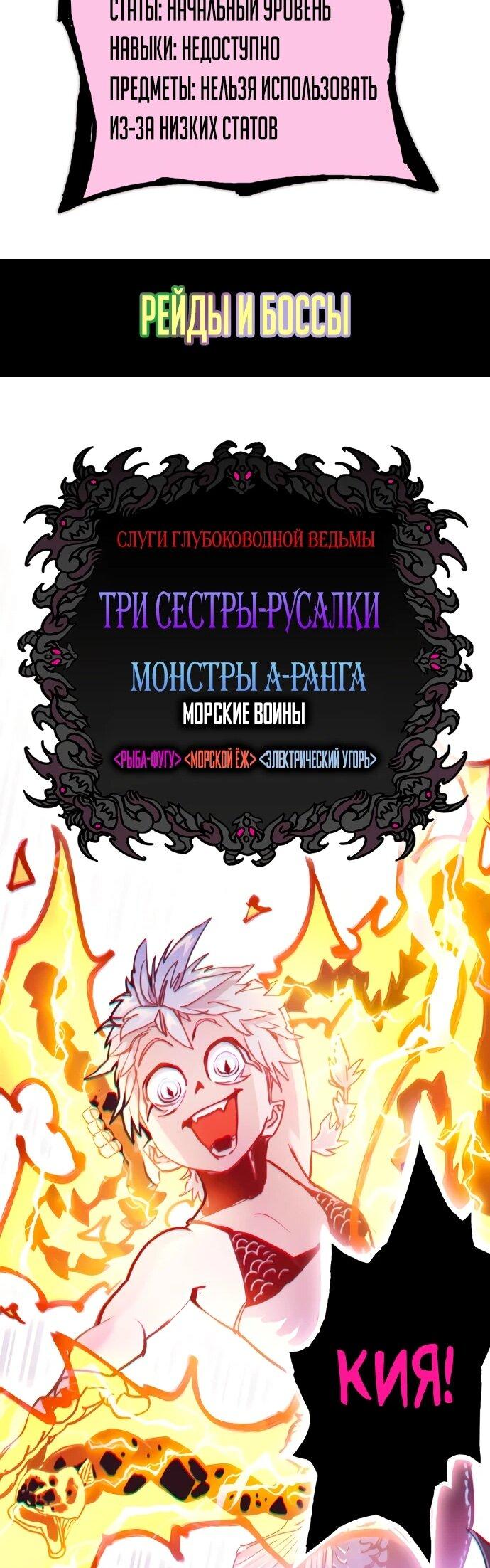 Манга Подозрительный юноша, ставший одним из десяти лучших мастеров мира - Глава 111 Страница 101