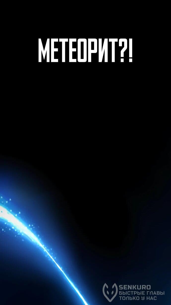 Манга Подозрительный юноша, ставший одним из десяти лучших мастеров мира - Глава 111 Страница 95