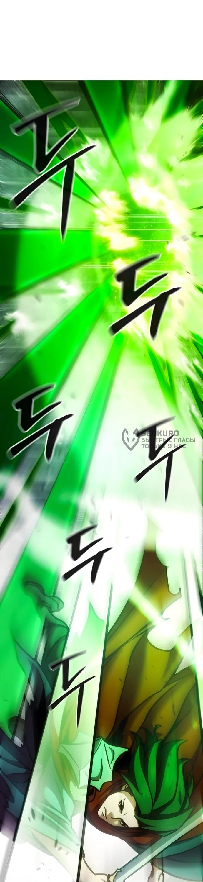 Манга Подозрительный юноша, ставший одним из десяти лучших мастеров мира - Глава 110 Страница 68