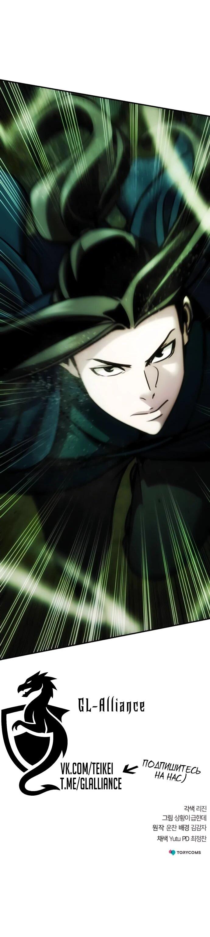 Манга Подозрительный юноша, ставший одним из десяти лучших мастеров мира - Глава 110 Страница 84