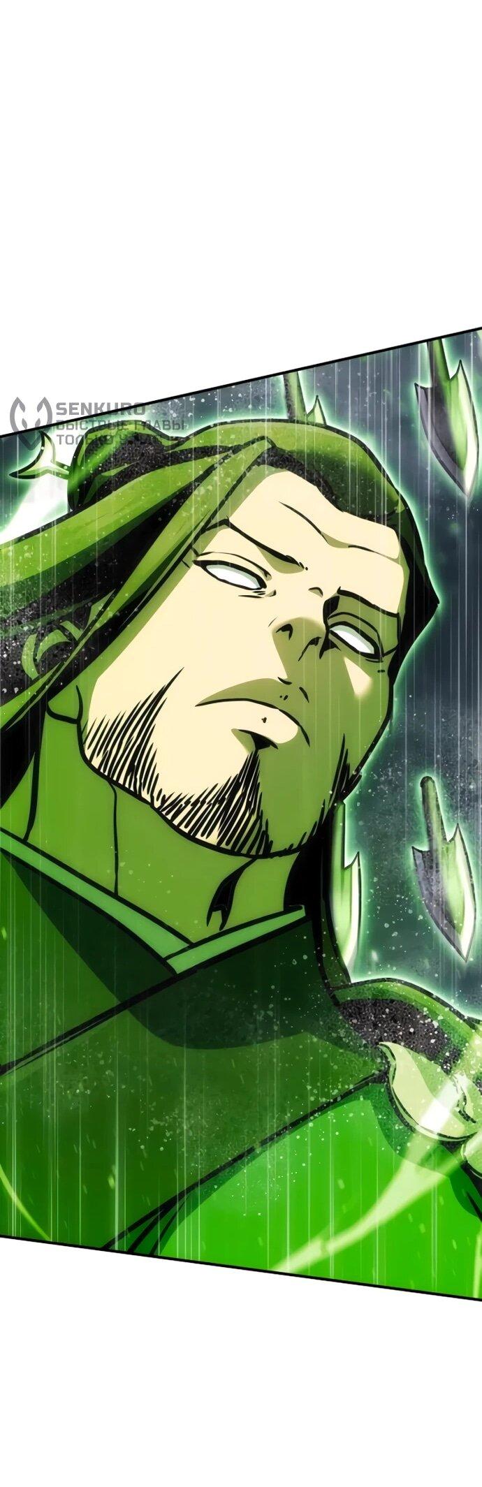 Манга Подозрительный юноша, ставший одним из десяти лучших мастеров мира - Глава 110 Страница 83