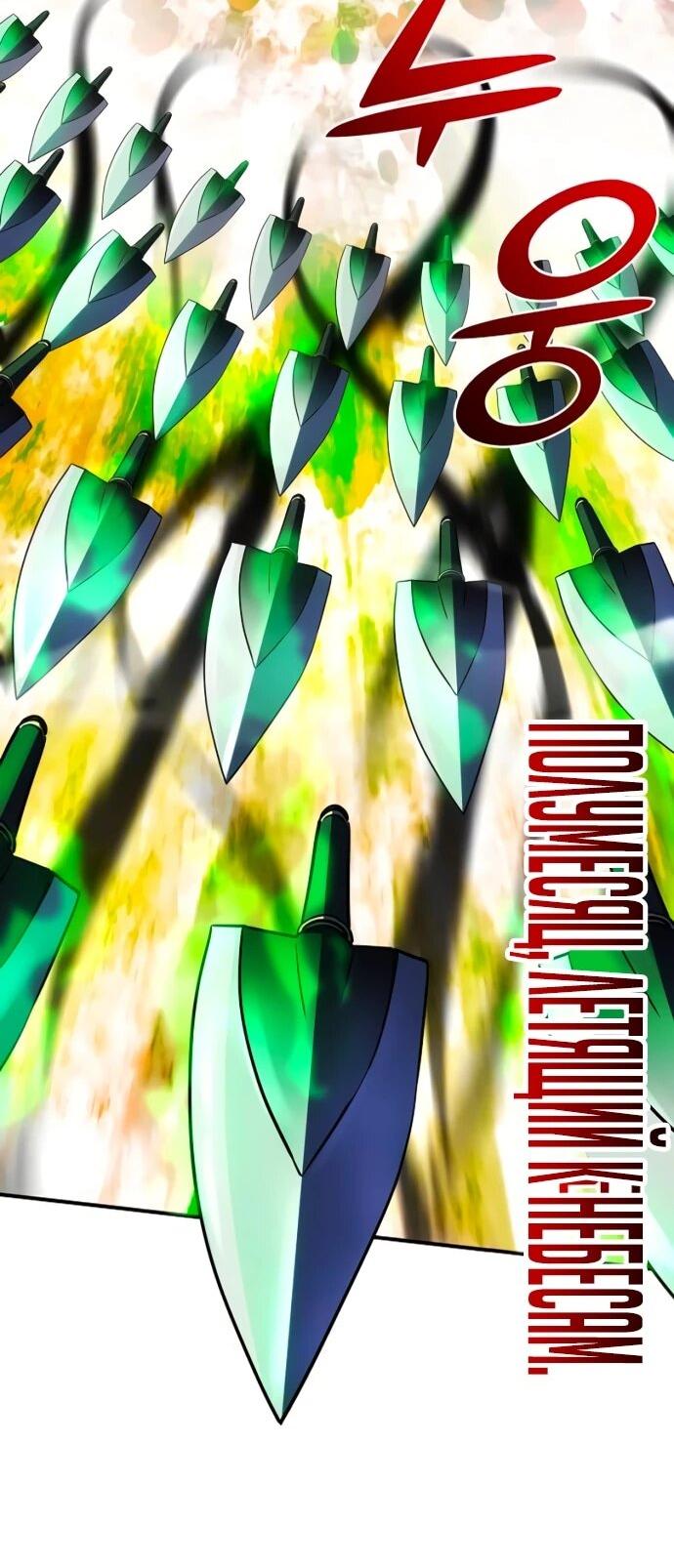 Манга Подозрительный юноша, ставший одним из десяти лучших мастеров мира - Глава 110 Страница 65