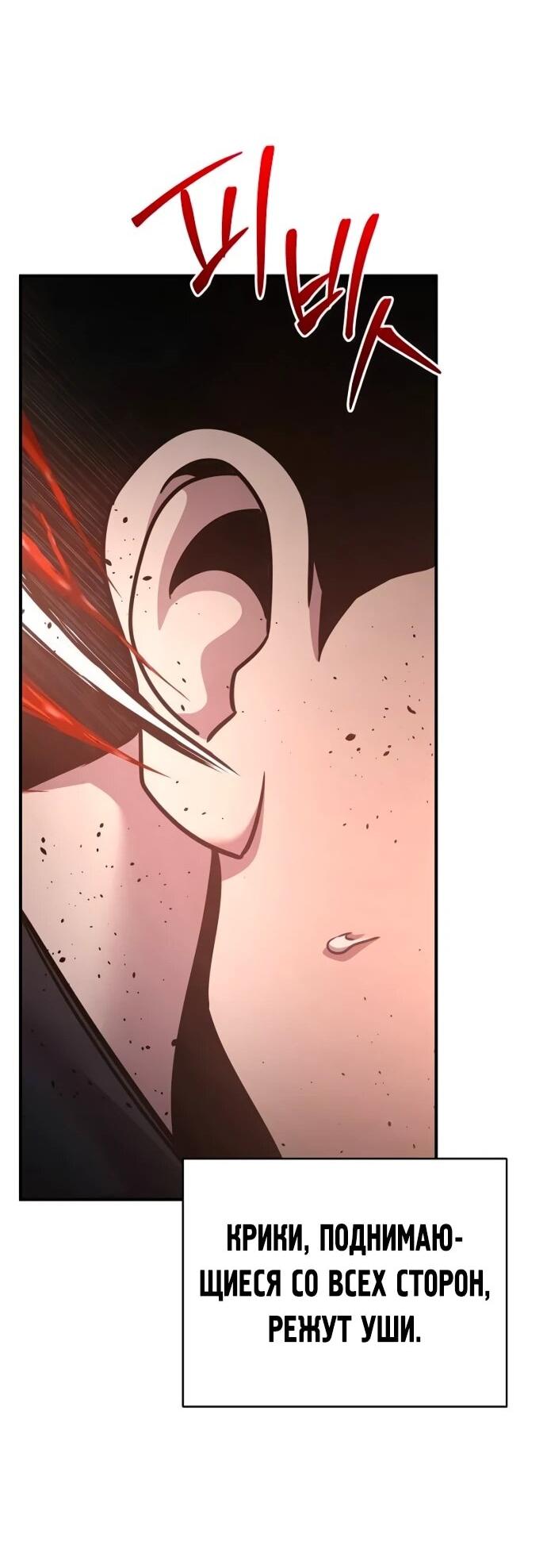 Манга Подозрительный юноша, ставший одним из десяти лучших мастеров мира - Глава 110 Страница 14