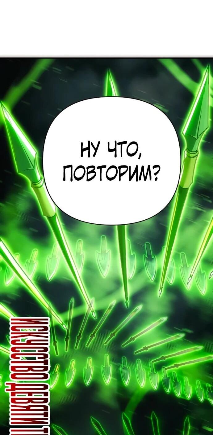 Манга Подозрительный юноша, ставший одним из десяти лучших мастеров мира - Глава 110 Страница 80