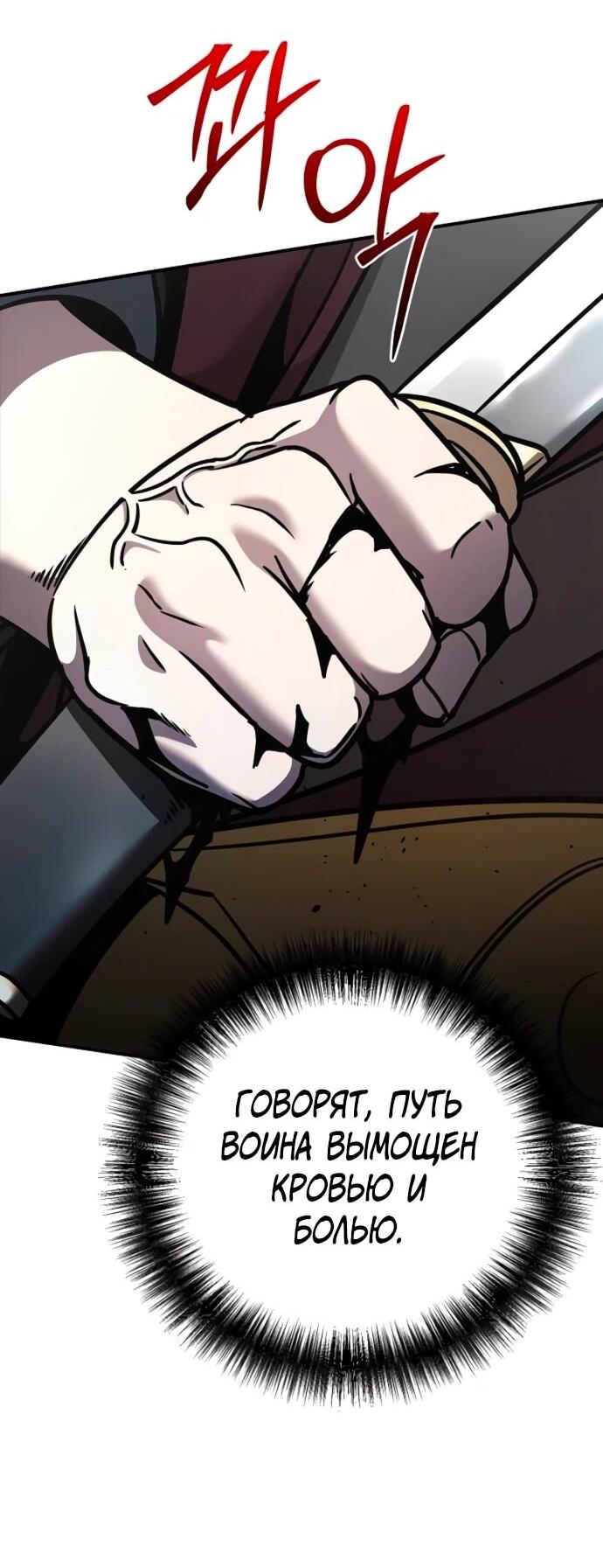 Манга Подозрительный юноша, ставший одним из десяти лучших мастеров мира - Глава 110 Страница 22