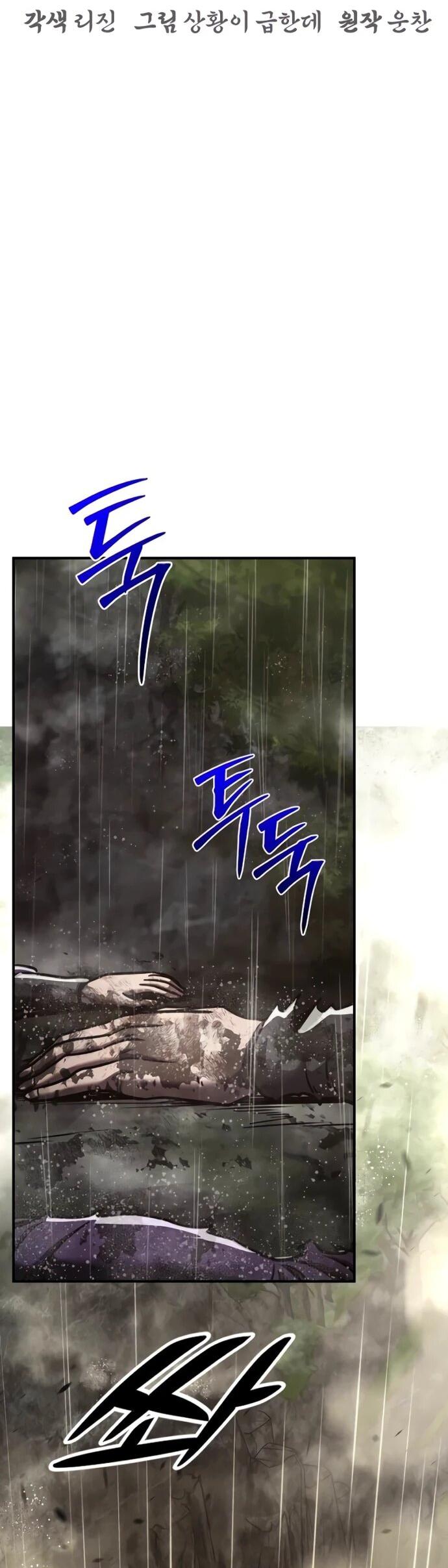 Манга Подозрительный юноша, ставший одним из десяти лучших мастеров мира - Глава 110 Страница 30