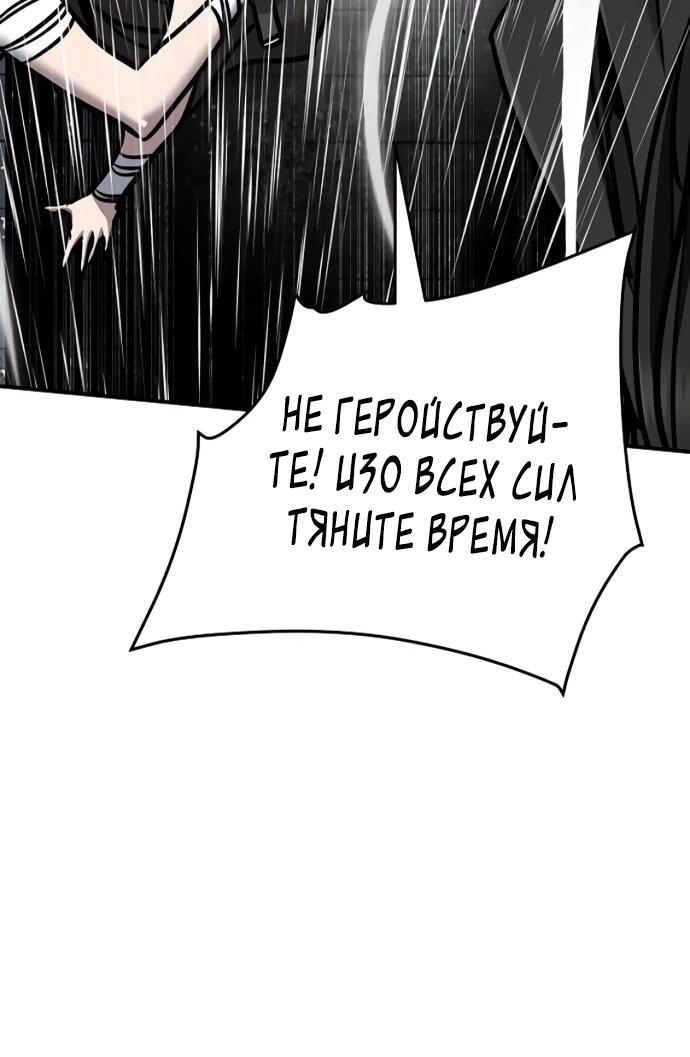 Манга Подозрительный юноша, ставший одним из десяти лучших мастеров мира - Глава 110 Страница 48