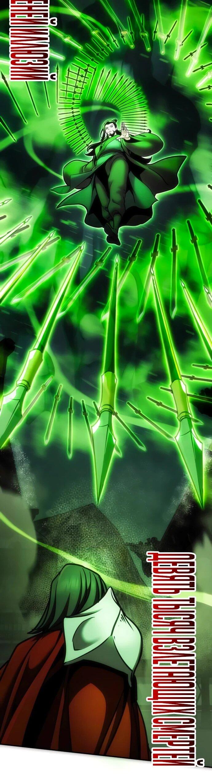 Манга Подозрительный юноша, ставший одним из десяти лучших мастеров мира - Глава 110 Страница 81