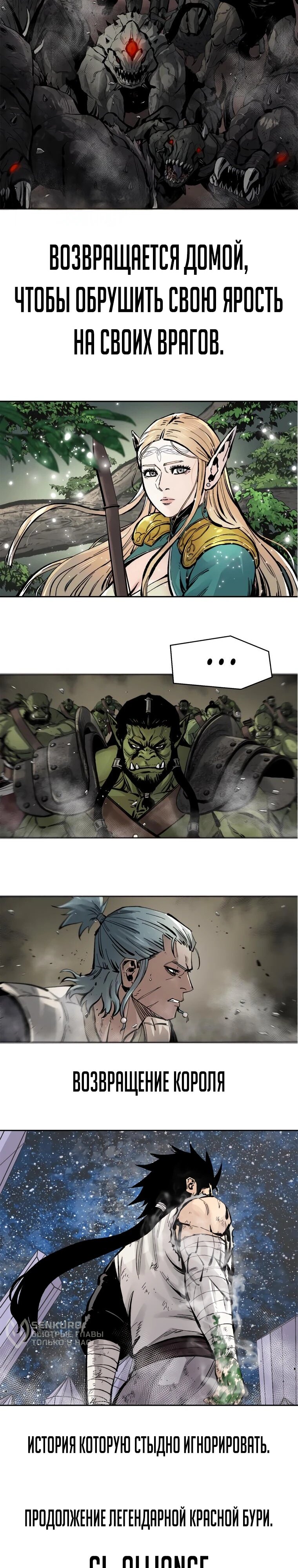 Манга Подозрительный юноша, ставший одним из десяти лучших мастеров мира - Глава 110 Страница 89