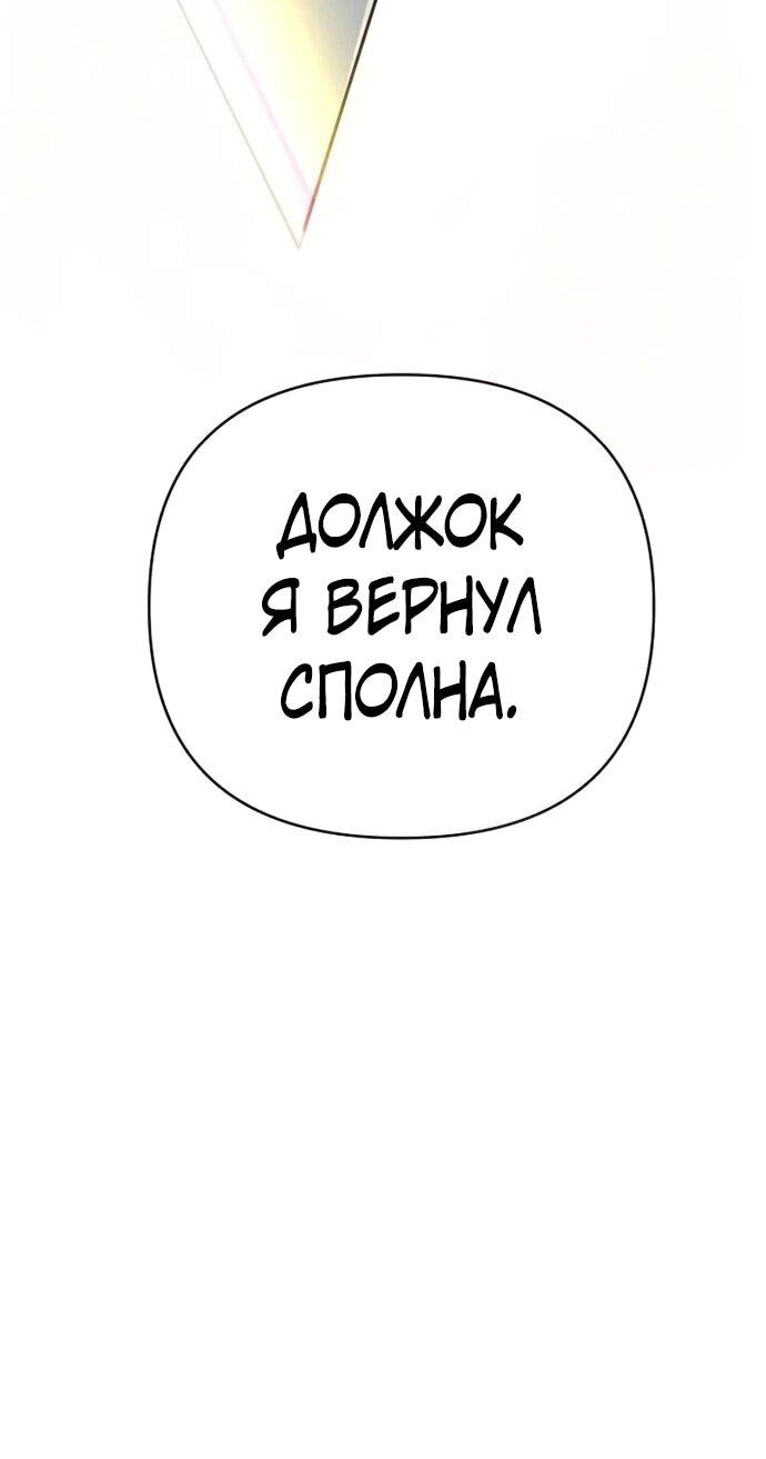 Манга Подозрительный юноша, ставший одним из десяти лучших мастеров мира - Глава 110 Страница 6