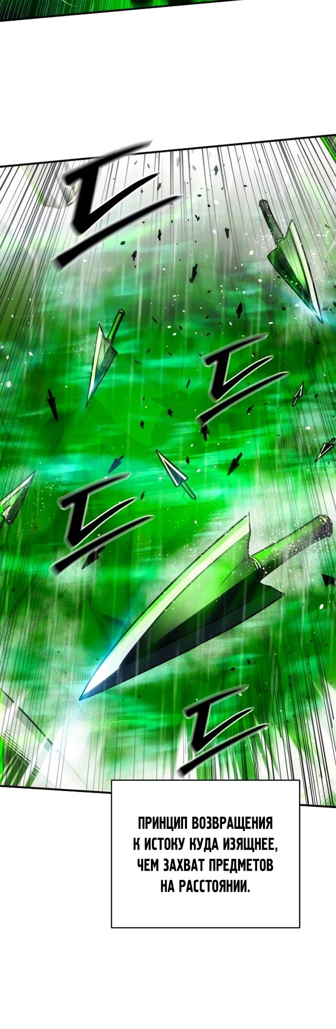 Манга Подозрительный юноша, ставший одним из десяти лучших мастеров мира - Глава 110 Страница 62