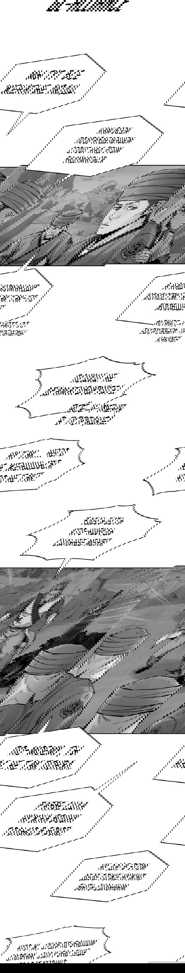 Манга Подозрительный юноша, ставший одним из десяти лучших мастеров мира - Глава 110 Страница 90