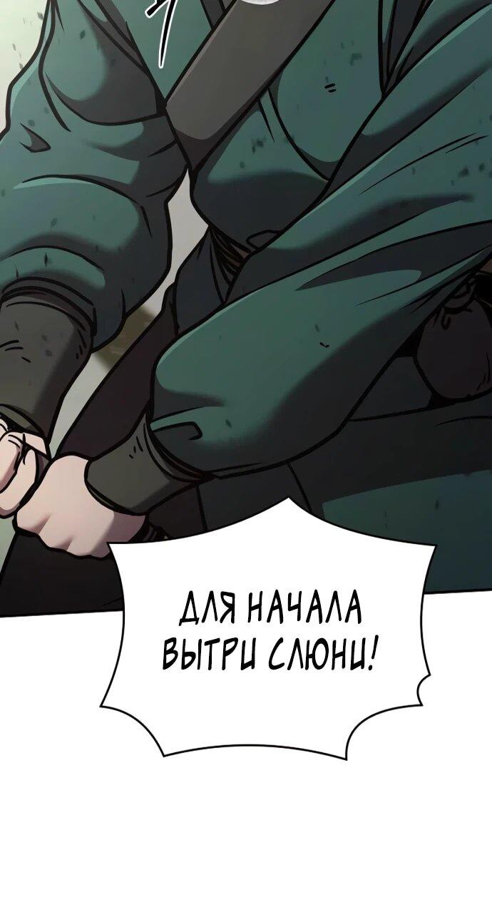 Манга Подозрительный юноша, ставший одним из десяти лучших мастеров мира - Глава 110 Страница 11