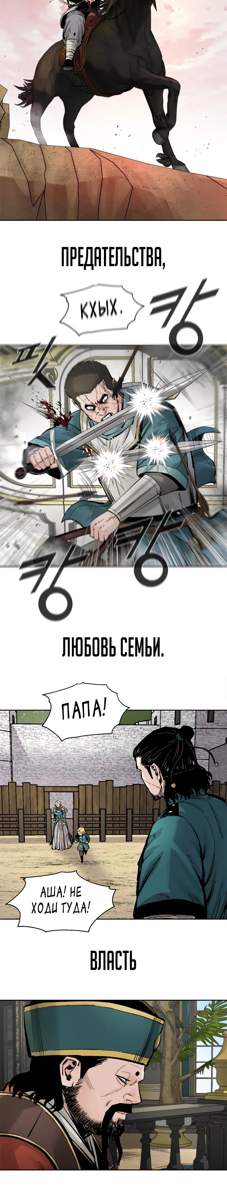 Манга Подозрительный юноша, ставший одним из десяти лучших мастеров мира - Глава 121 Страница 48