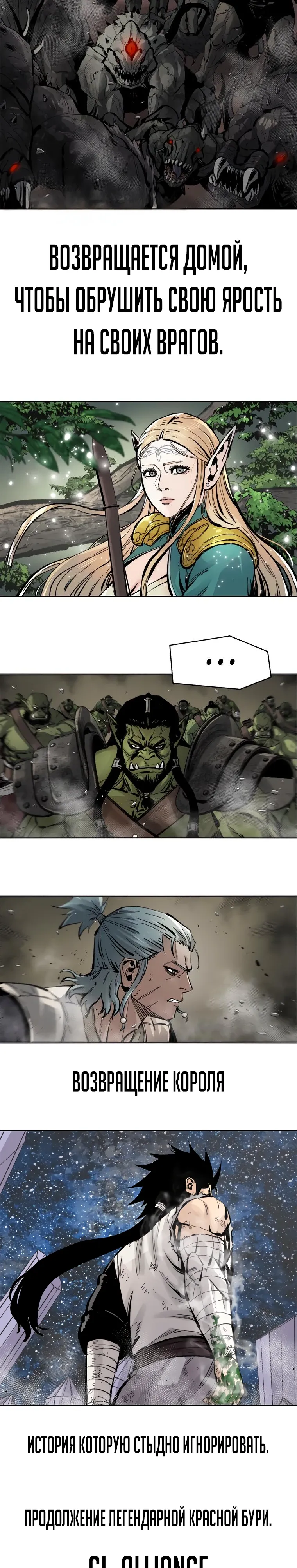 Манга Подозрительный юноша, ставший одним из десяти лучших мастеров мира - Глава 121 Страница 51