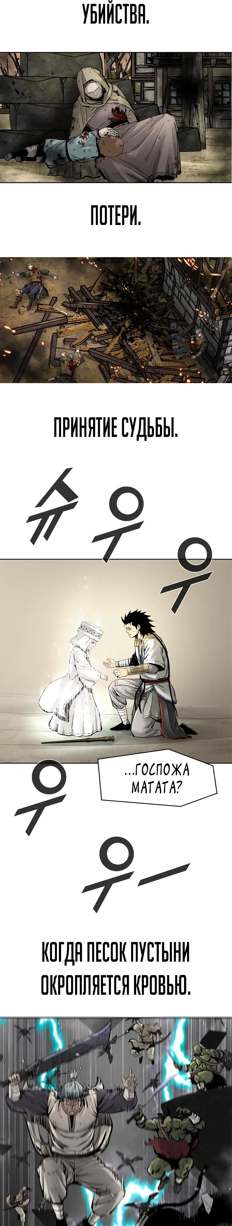 Манга Подозрительный юноша, ставший одним из десяти лучших мастеров мира - Глава 121 Страница 49